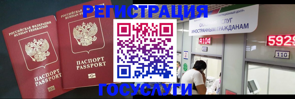 временная регистрация купить в Электроуглях