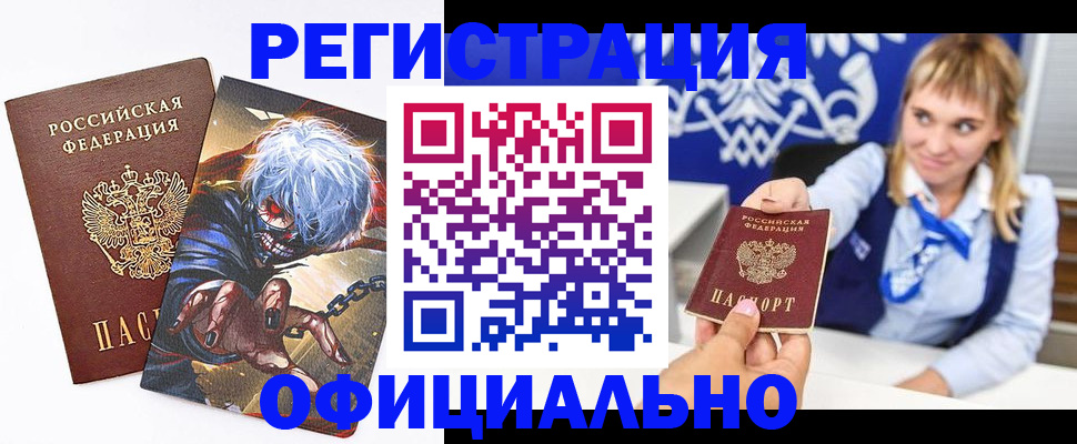 прописка в квартире в Электроуглях