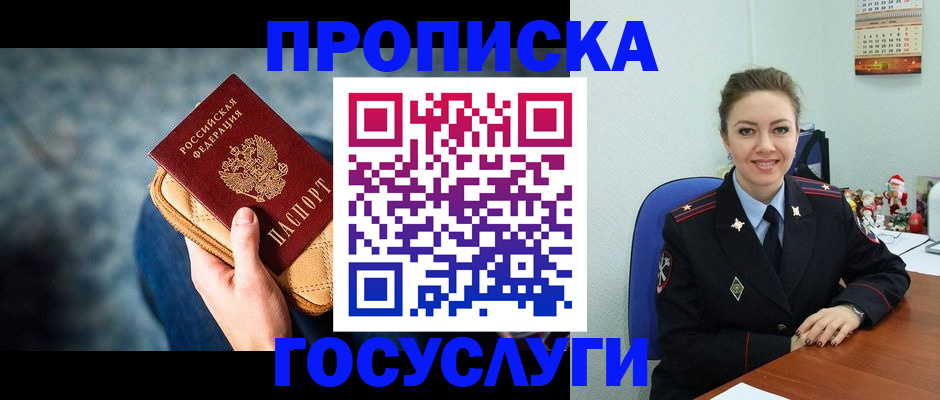 регистрация для школы в Электроуглях