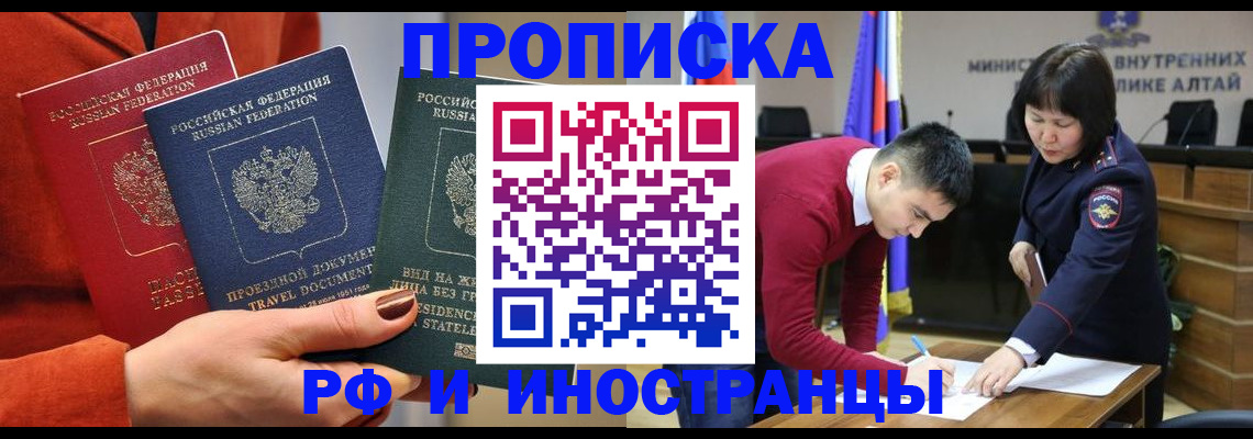 миграционный учет в Электроуглях