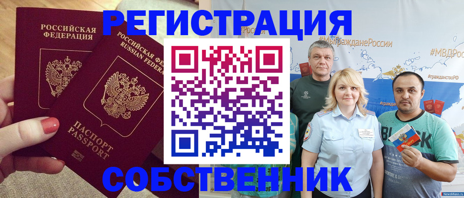 прописка ребенка в Электроуглях